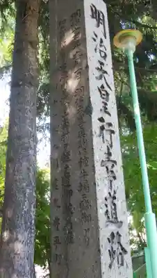 真駒内神社のその他建物