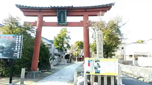 志磨神社の鳥居