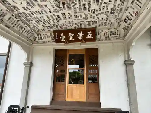 少林寺(埼玉県)