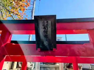 坂戸御嶽神社(神奈川県)