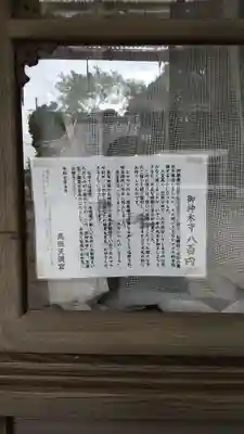 高田天満宮(神奈川県)