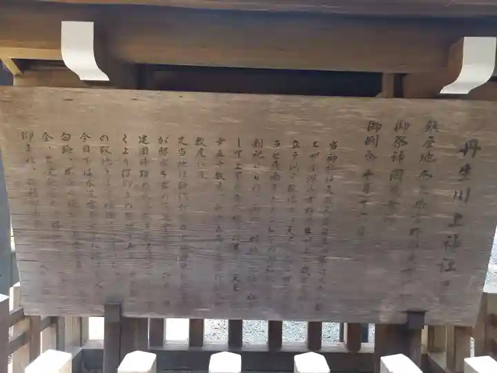 丹生川上神社(中社)(奈良県)