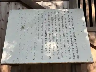 諏訪神社(静岡県)