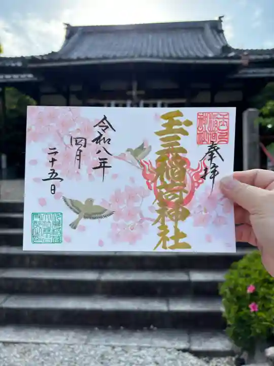 玉三稲荷神社の{uncategorized: "未分類", other: "その他", undefined: "問題あり", building: "その他建物", grave: "お墓", sacred_gate: "鳥居", guardian: "狛犬", statue: "像", buddha: "仏像", history: "歴史", nature: "自然", garden: "庭園", animal: "動物", pagoda: "塔", temizu: "手水舎", mountain_gate: "山門・神門", sanctuary: "本殿・本堂", subordinate: "末社・摂社", art: "芸術", scenery: "景色", jizo: "地蔵", ema: "絵馬", goshuin: "御朱印", omikuji: "おみくじ", items: "授与品その他", amulet: "お守り", goshuincho: "御朱印帳", eats: "食事", festival: "お祭り", votive_dance: "神楽", shichigosan: "七五三参", wedding: "結婚式", experience: "体験その他", initially: "初詣", around: "周辺", anti_infection: "感染症対策"}