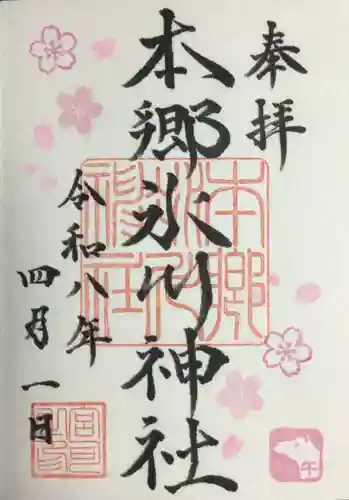 本郷氷川神社(東京都)