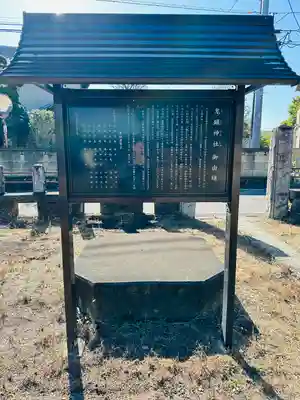 鬼鎮神社(埼玉県)