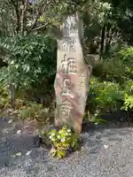 かっぱの寺 栖足寺(静岡県)