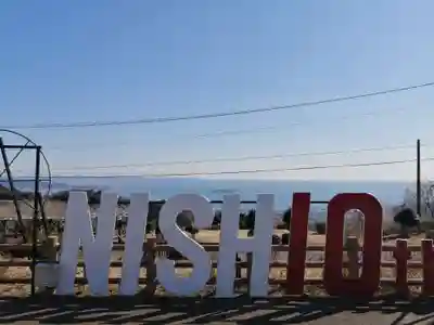 三ヶ根観音(太山寺)(愛知県)