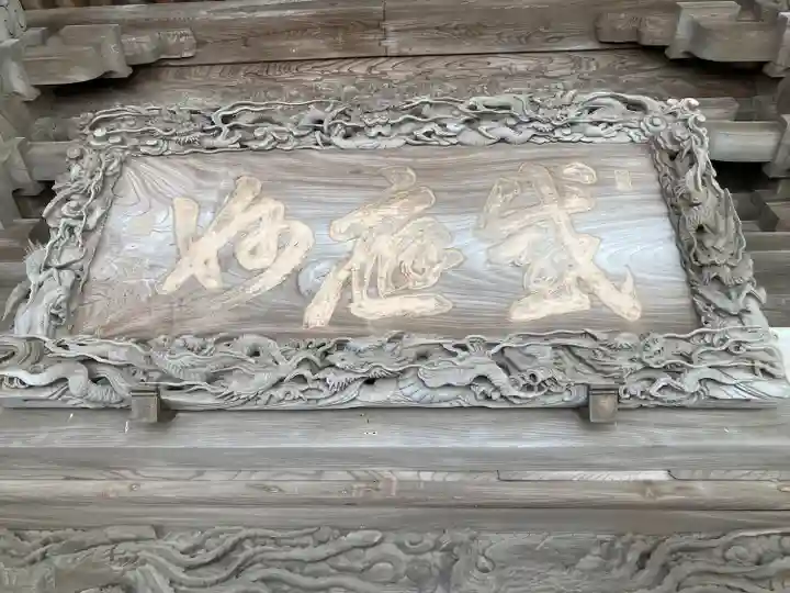 龍口寺の本殿・本堂