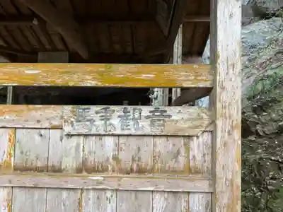 多祁伊奈太岐佐耶布都神社(広島県)