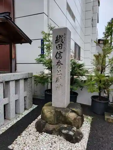 万松寺(愛知県)