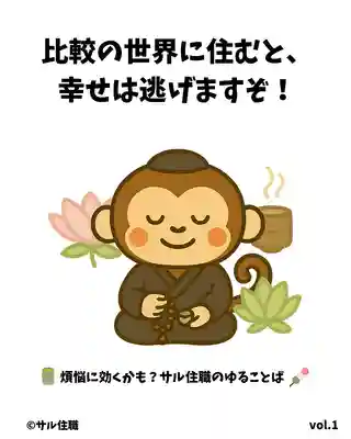 木舟山　順教寺(広島県)