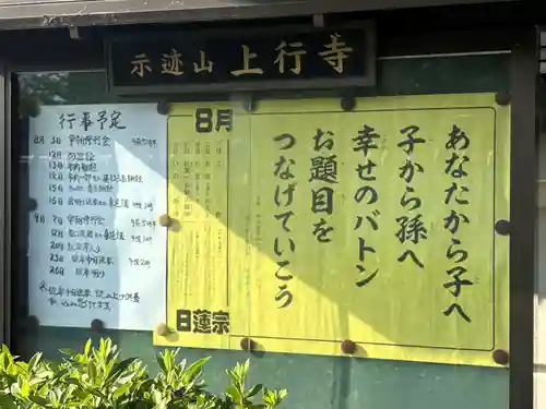 上行寺(静岡県)