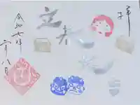 高砂神社の御朱印