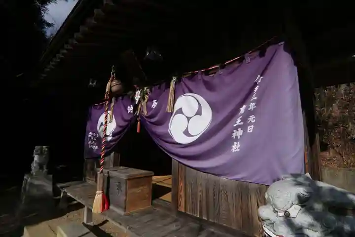 大六天麻王神社(福島県)