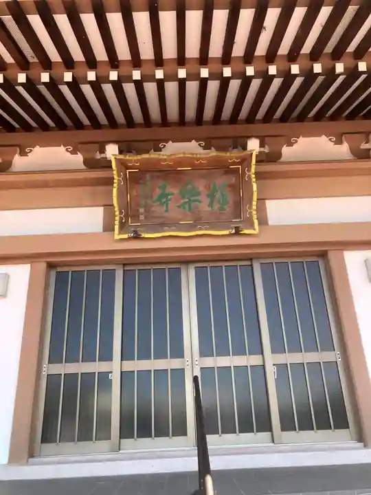 極楽寺の御朱印