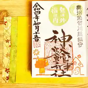神炊館神社 ⁂奥州須賀川総鎮守⁂の御朱印 2022年02月15日(火)〜(2022年02月14日(月) 20時13分11秒投稿)