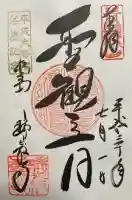 瑞巌寺の{uncategorized: "未分類", other: "その他", undefined: "問題あり", building: "その他建物", grave: "お墓", sacred_gate: "鳥居", guardian: "狛犬", statue: "像", buddha: "仏像", history: "歴史", nature: "自然", garden: "庭園", animal: "動物", pagoda: "塔", temizu: "手水舎", mountain_gate: "山門・神門", sanctuary: "本殿・本堂", subordinate: "末社・摂社", art: "芸術", scenery: "景色", jizo: "地蔵", ema: "絵馬", goshuin: "御朱印", omikuji: "おみくじ", items: "授与品その他", amulet: "お守り", goshuincho: "御朱印帳", eats: "食事", festival: "お祭り", votive_dance: "神楽", shichigosan: "七五三参", wedding: "結婚式", experience: "体験その他", initially: "初詣", around: "周辺", anti_infection: "感染症対策"}