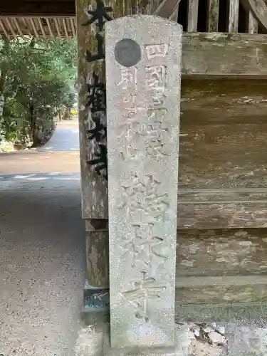 鶴林寺の{uncategorized: "未分類", other: "その他", undefined: "問題あり", building: "その他建物", grave: "お墓", sacred_gate: "鳥居", guardian: "狛犬", statue: "像", buddha: "仏像", history: "歴史", nature: "自然", garden: "庭園", animal: "動物", pagoda: "塔", temizu: "手水舎", mountain_gate: "山門・神門", sanctuary: "本殿・本堂", subordinate: "末社・摂社", art: "芸術", scenery: "景色", jizo: "地蔵", ema: "絵馬", goshuin: "御朱印", omikuji: "おみくじ", items: "授与品その他", amulet: "お守り", goshuincho: "御朱印帳", eats: "食事", festival: "お祭り", votive_dance: "神楽", shichigosan: "七五三参", wedding: "結婚式", experience: "体験その他", initially: "初詣", around: "周辺", anti_infection: "感染症対策"}