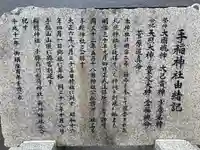 手稲神社(北海道)