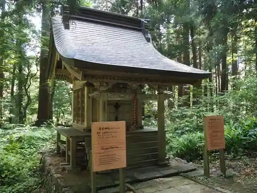 出羽神社(出羽三山神社)～三神合祭殿～の末社