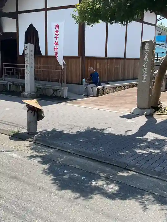 覚王山 日泰寺(愛知県)
