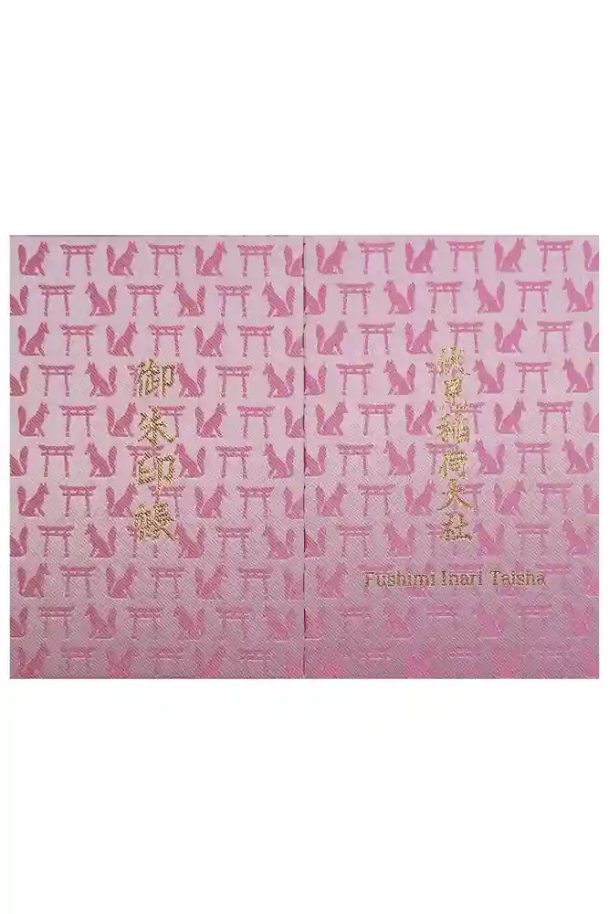 伏見稲荷大社の御朱印帳