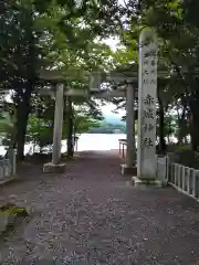 赤城神社の建物その他