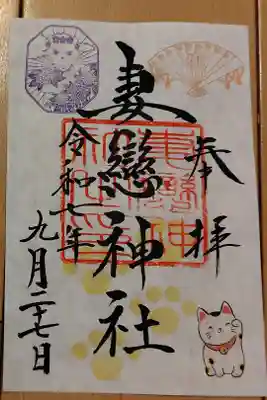 ねこまつり期間限定御朱印
夫が拝受した文字が黒バージョン
書き置き500円