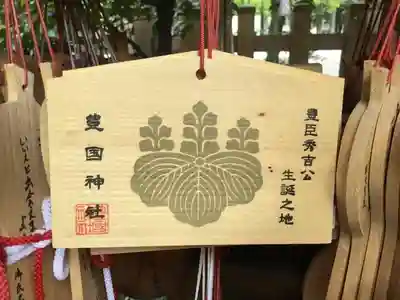 豊國神社の絵馬