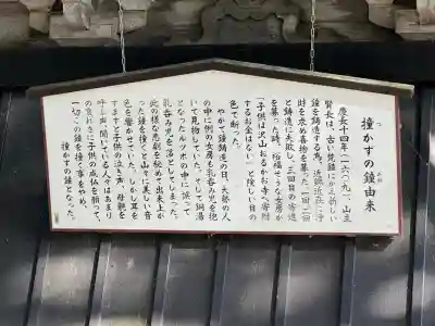 成相寺(京都府)