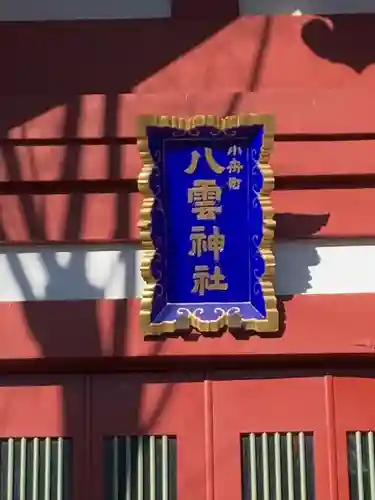 神田神社（神田明神）の本殿・本堂