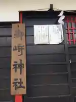 御崎大神社のその他建物