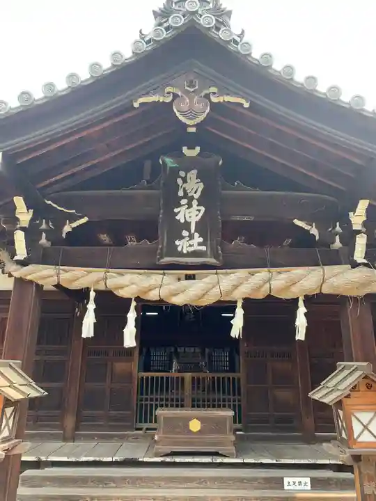 湯神社の本殿・本堂
