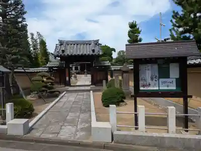 薬師寺(東京都)