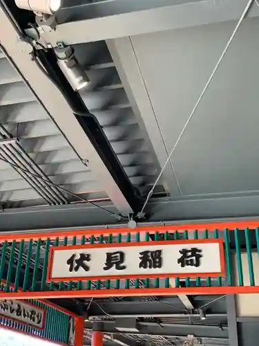 伏見稲荷大社(京都府)