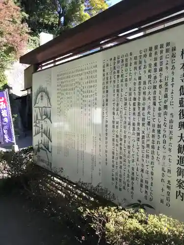 杉本寺のその他建物
