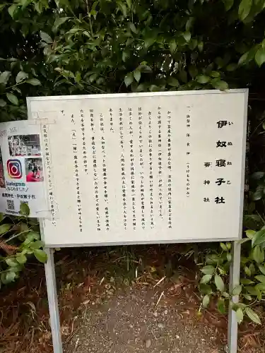 伊奴寝子社の{uncategorized: "未分類", other: "その他", undefined: "問題あり", building: "その他建物", grave: "お墓", sacred_gate: "鳥居", guardian: "狛犬", statue: "像", buddha: "仏像", history: "歴史", nature: "自然", garden: "庭園", animal: "動物", pagoda: "塔", temizu: "手水舎", mountain_gate: "山門・神門", sanctuary: "本殿・本堂", subordinate: "末社・摂社", art: "芸術", scenery: "景色", jizo: "地蔵", ema: "絵馬", goshuin: "御朱印", omikuji: "おみくじ", items: "授与品その他", amulet: "お守り", goshuincho: "御朱印帳", eats: "食事", festival: "お祭り", votive_dance: "神楽", shichigosan: "七五三参", wedding: "結婚式", experience: "体験その他", initially: "初詣", around: "周辺", anti_infection: "感染症対策"}