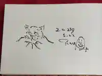 正伝寺(東京都)