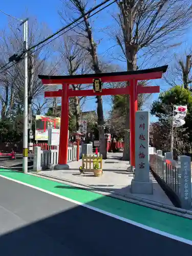 川越八幡宮の{uncategorized: "未分類", other: "その他", undefined: "問題あり", building: "その他建物", grave: "お墓", sacred_gate: "鳥居", guardian: "狛犬", statue: "像", buddha: "仏像", history: "歴史", nature: "自然", garden: "庭園", animal: "動物", pagoda: "塔", temizu: "手水舎", mountain_gate: "山門・神門", sanctuary: "本殿・本堂", subordinate: "末社・摂社", art: "芸術", scenery: "景色", jizo: "地蔵", ema: "絵馬", goshuin: "御朱印", omikuji: "おみくじ", items: "授与品その他", amulet: "お守り", goshuincho: "御朱印帳", eats: "食事", festival: "お祭り", votive_dance: "神楽", shichigosan: "七五三参", wedding: "結婚式", experience: "体験その他", initially: "初詣", around: "周辺", anti_infection: "感染症対策"}