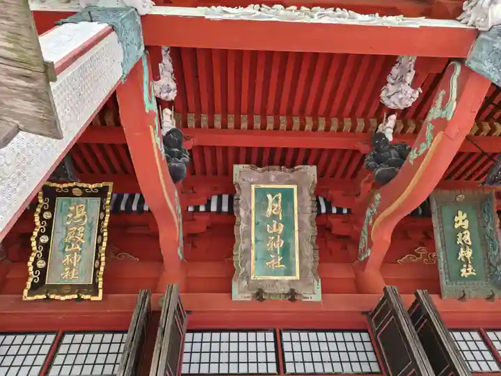 出羽神社(出羽三山神社)~三神合祭殿~(山形県)