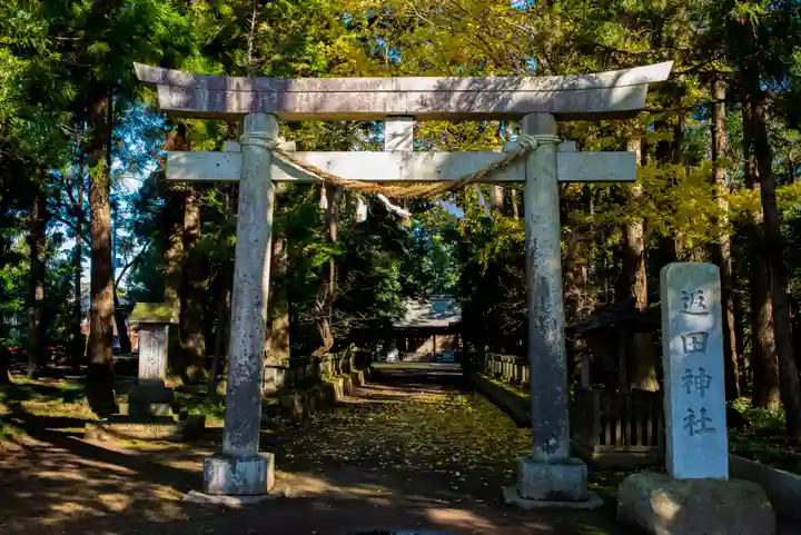 返田神社(香取神宮摂社)の鳥居