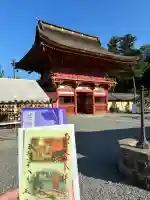 美濃國一宮 南宮大社の御朱印
