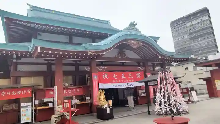伊勢山皇大神宮(神奈川県)