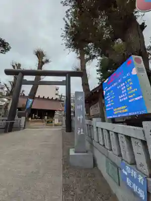 高円寺氷川神社(東京都)
