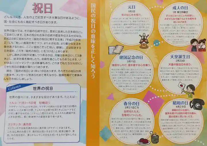 立志神社(滋賀県)