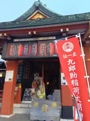 吉原神社(東京都)