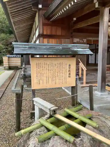 出雲大社北島国造館 出雲教(島根県)