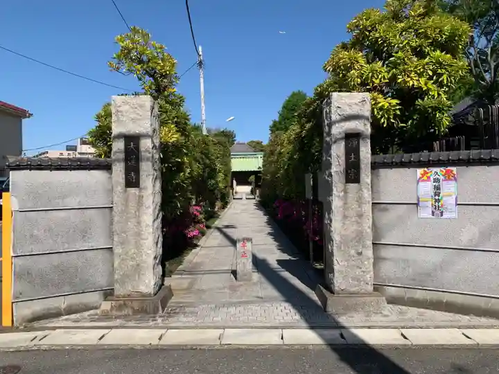 大蓮寺(千葉県)