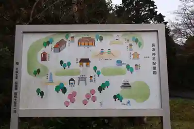 長浜神社(島根県)